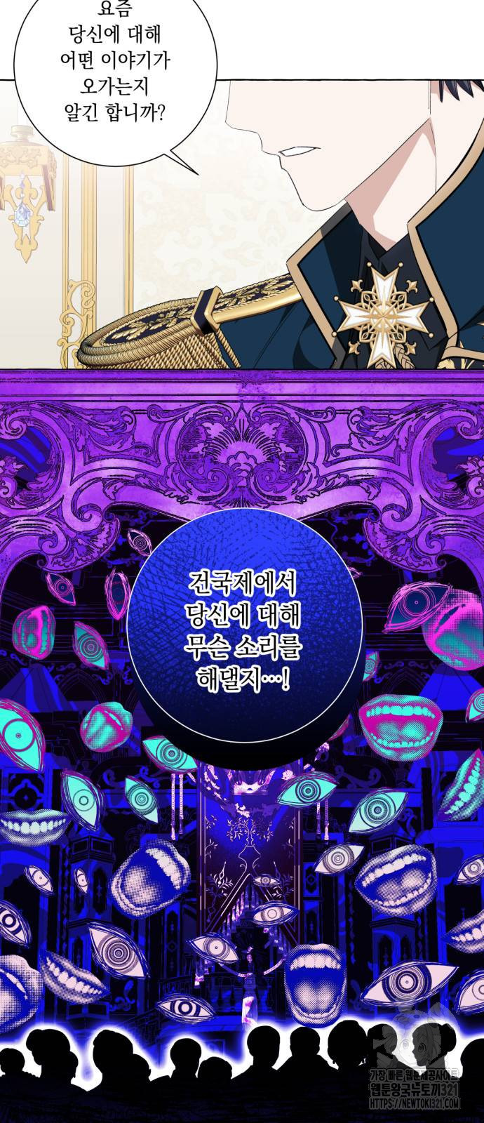 흔한 빙의물인 줄 알았다 50화 48
