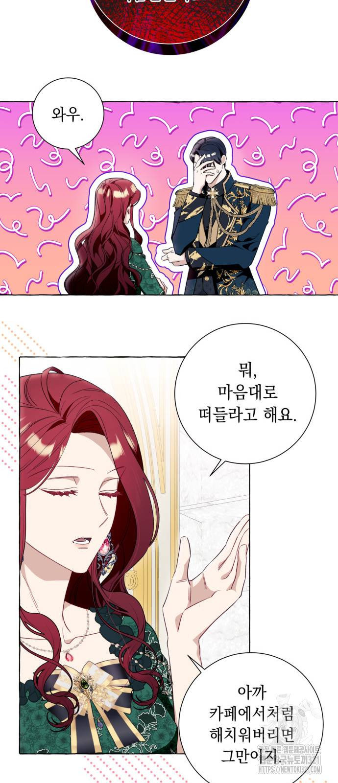 흔한 빙의물인 줄 알았다 50화 53