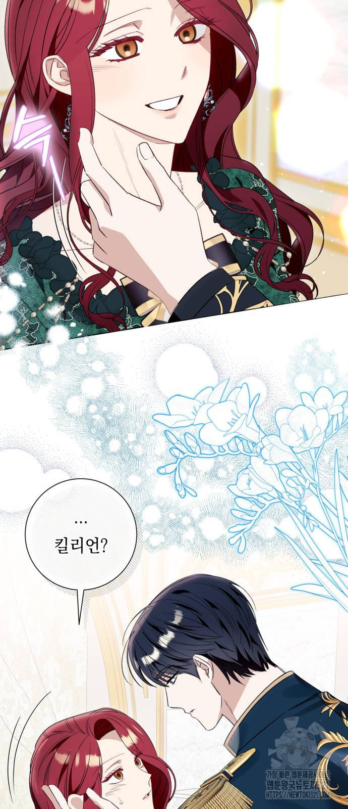 흔한 빙의물인 줄 알았다 50화 55