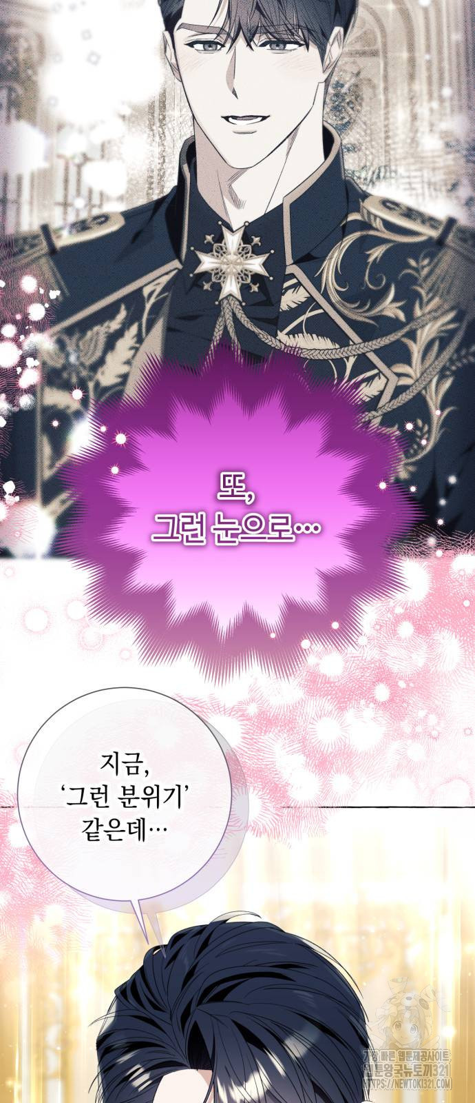 흔한 빙의물인 줄 알았다 50화 58