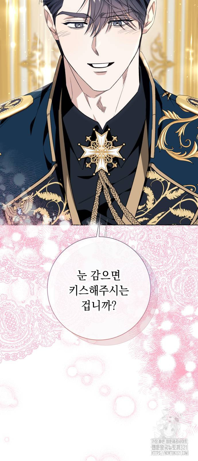 흔한 빙의물인 줄 알았다 50화 59