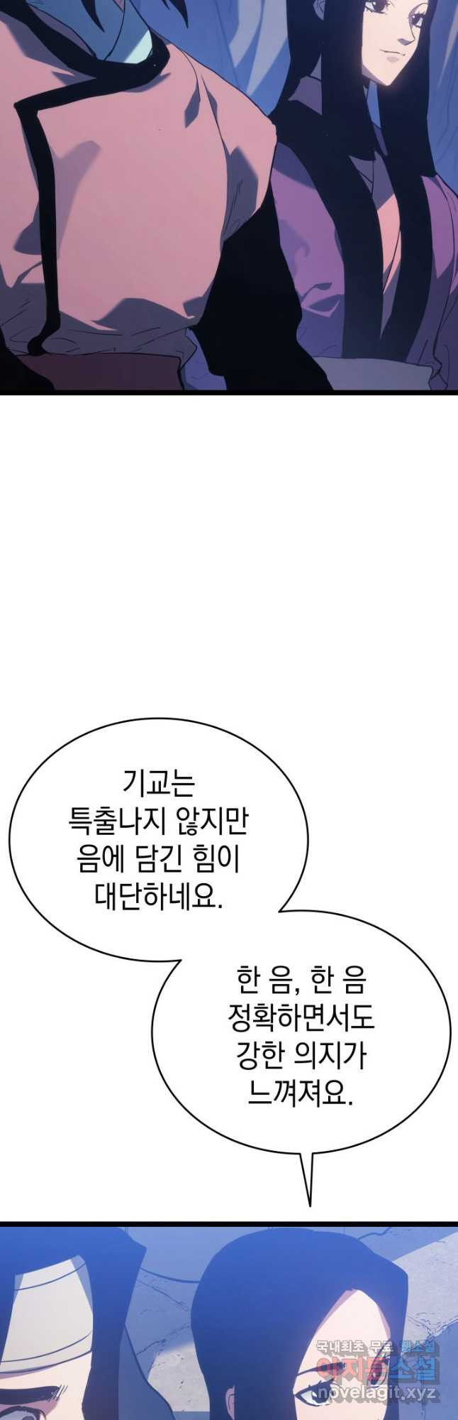 사신표월 시즌2 16화 5