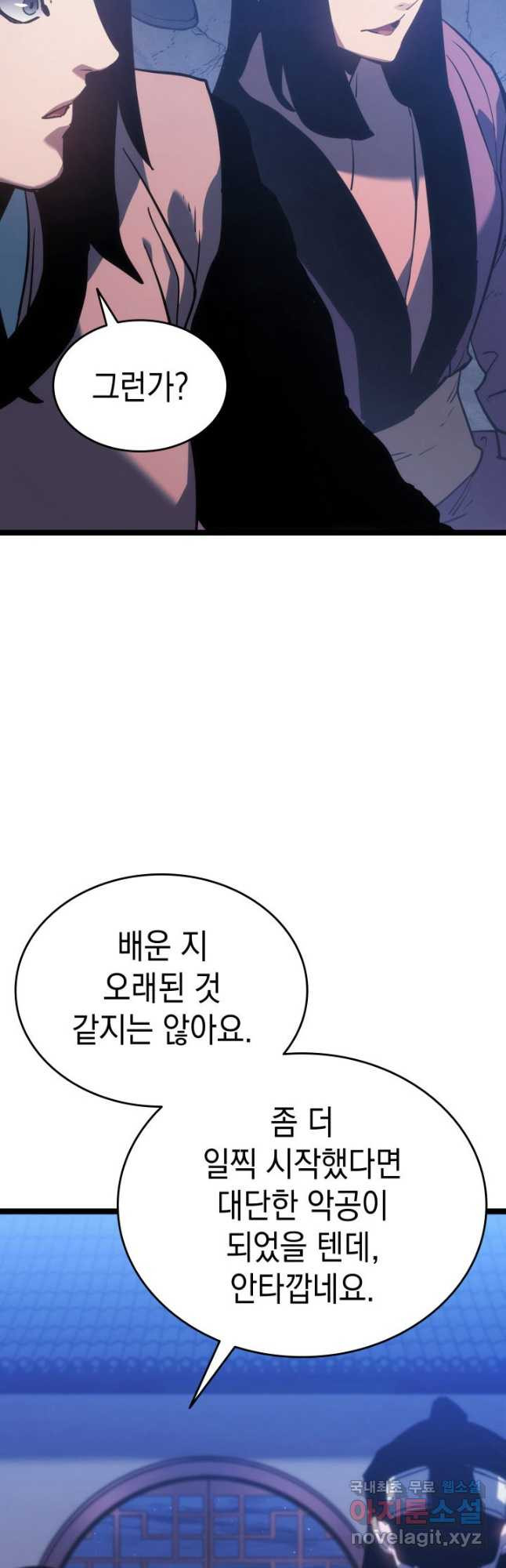 사신표월 시즌2 16화 6
