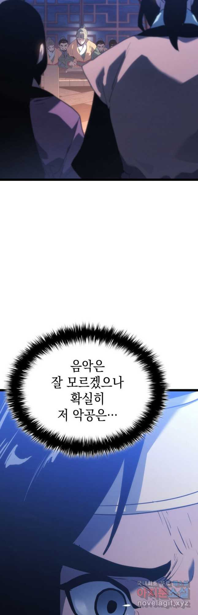 사신표월 시즌2 16화 7