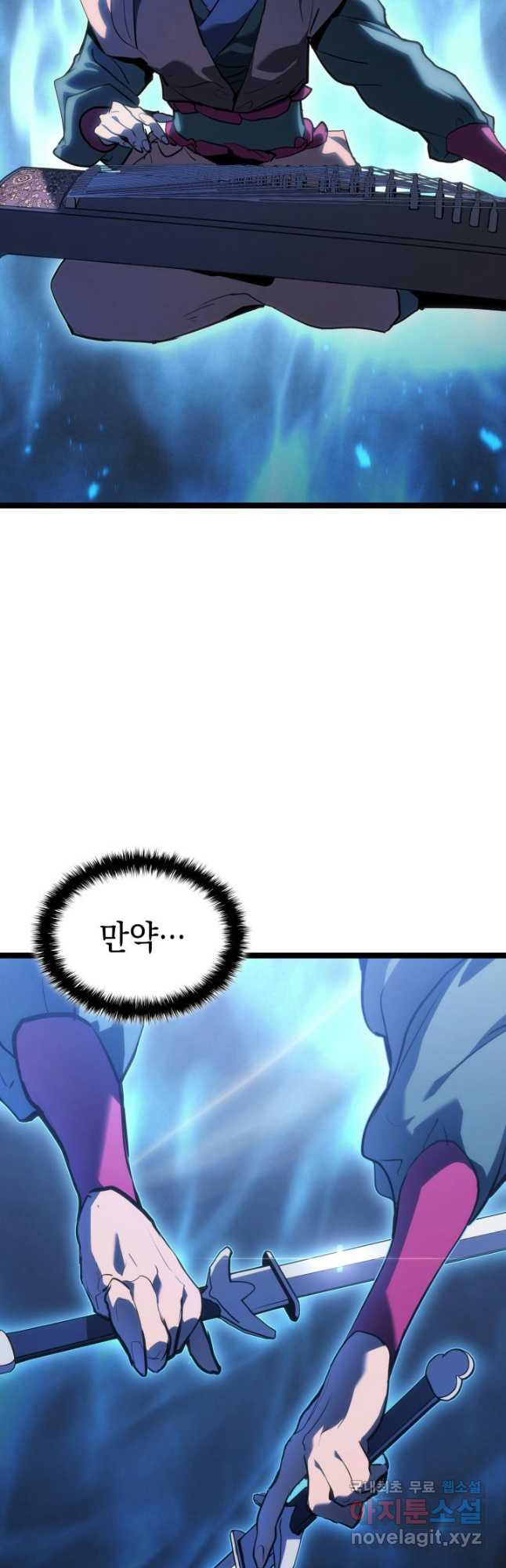 사신표월 시즌2 16화 9