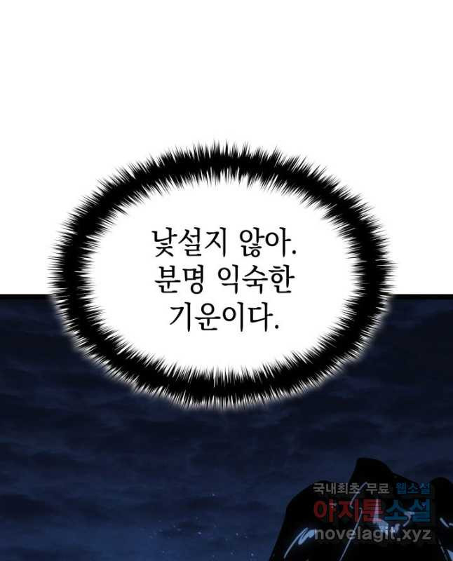 사신표월 시즌2 16화 15