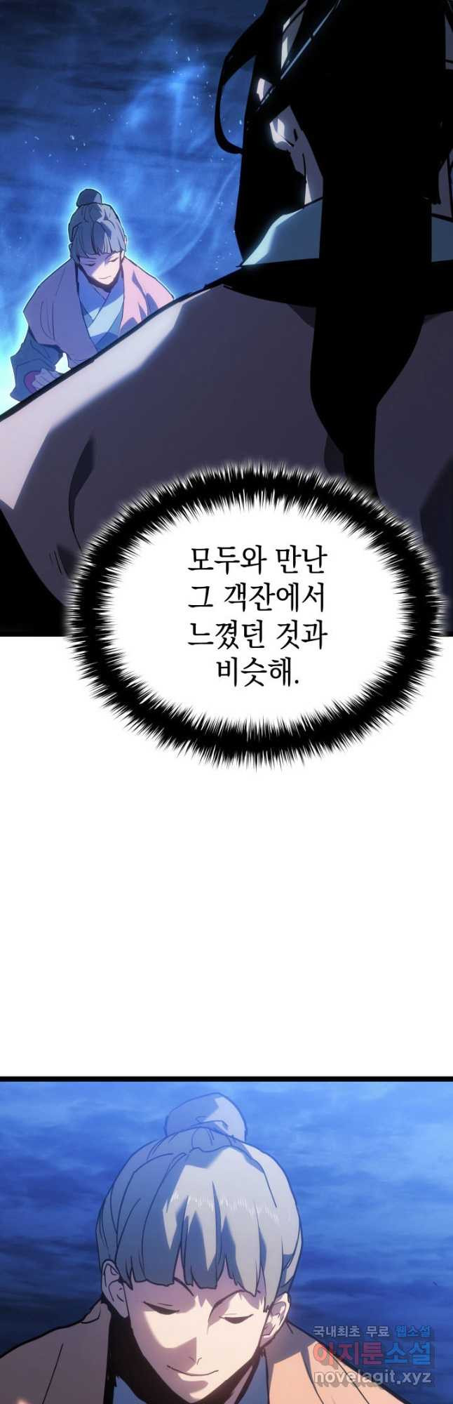 사신표월 시즌2 16화 16