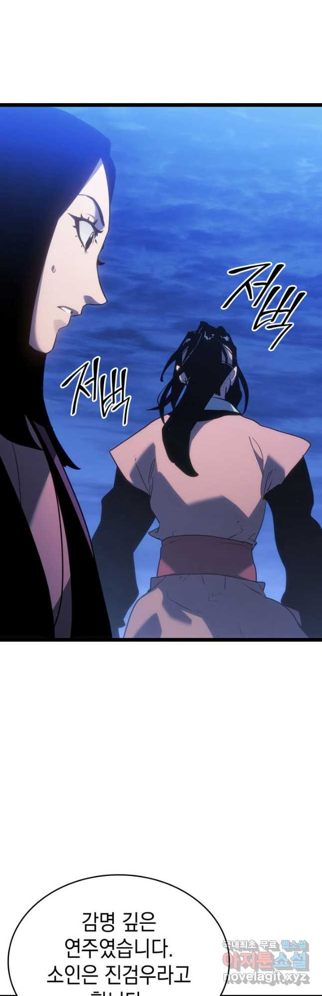 사신표월 시즌2 16화 32