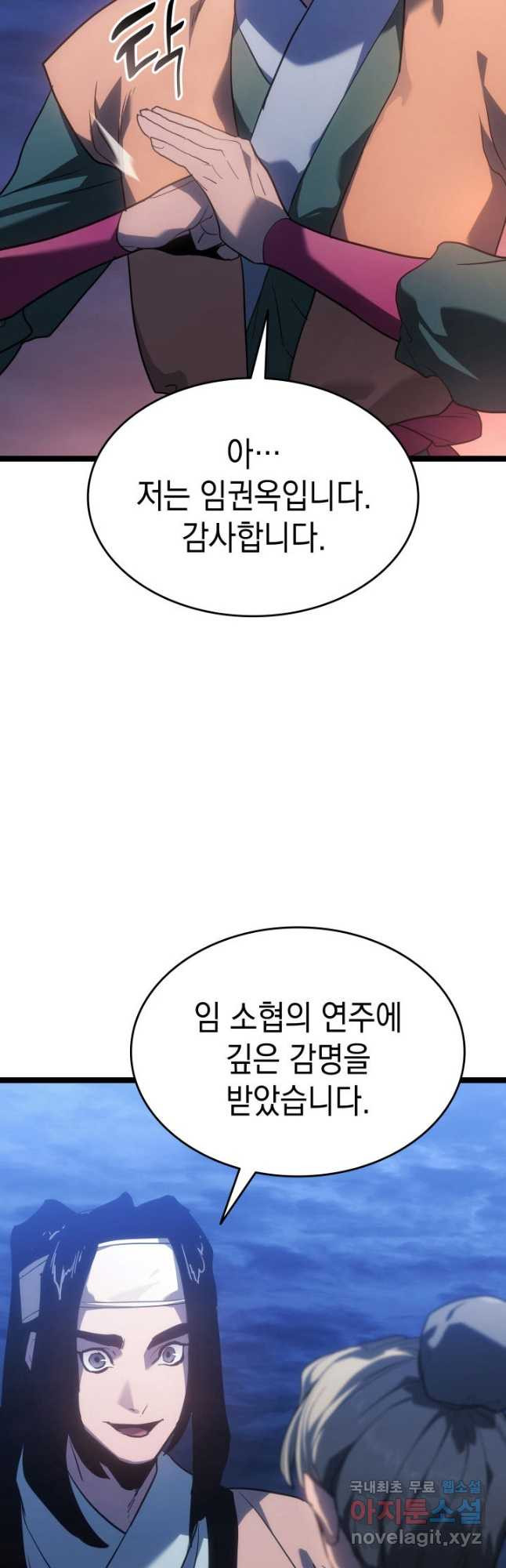 사신표월 시즌2 16화 34