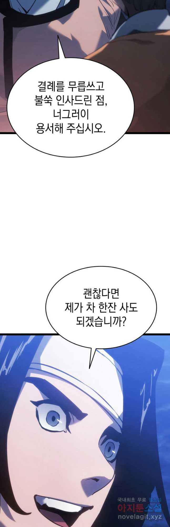 사신표월 시즌2 16화 35