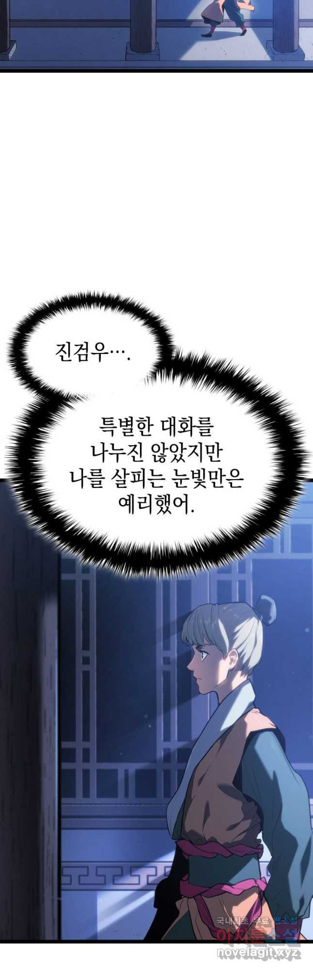 사신표월 시즌2 16화 38