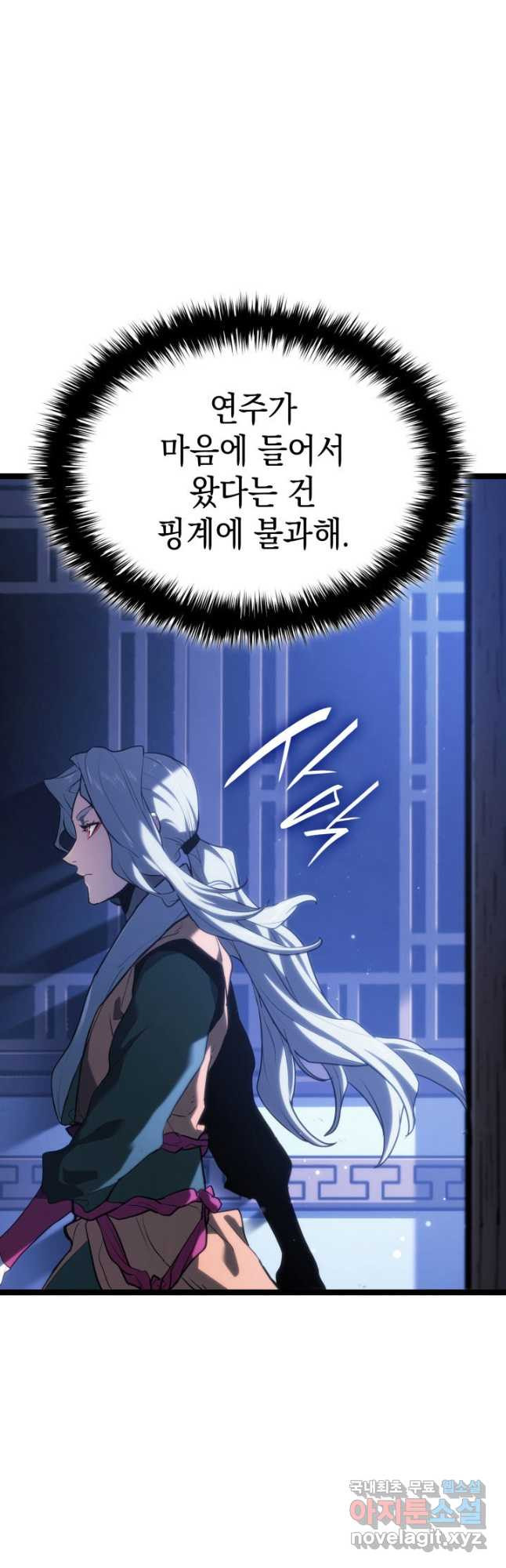 사신표월 시즌2 16화 39