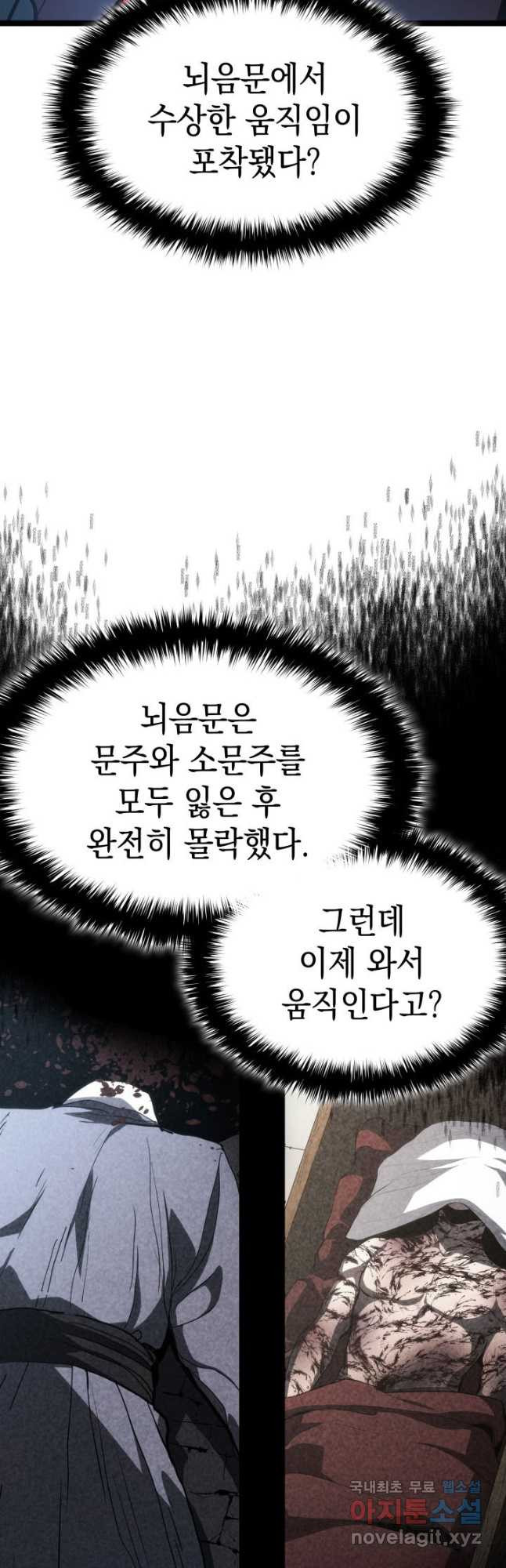 사신표월 시즌2 16화 47