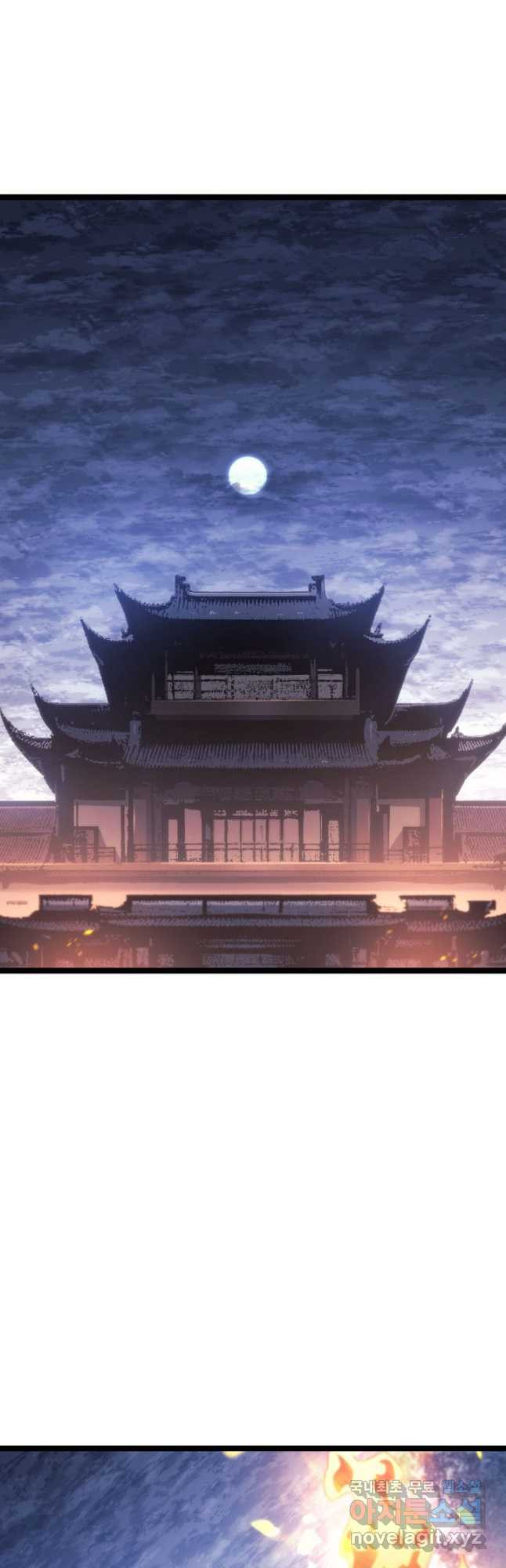 사신표월 시즌2 16화 49