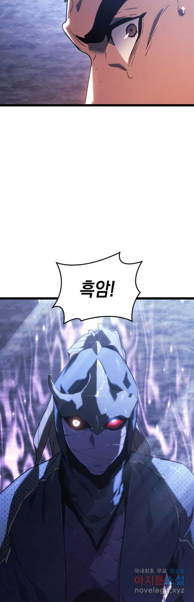 사신표월 시즌2 16화 55