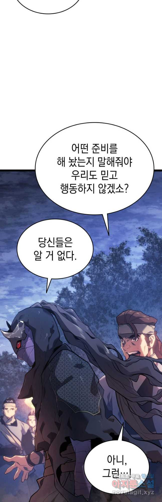 사신표월 시즌2 16화 58