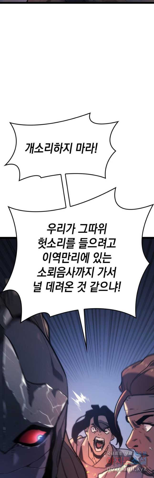 사신표월 시즌2 16화 59