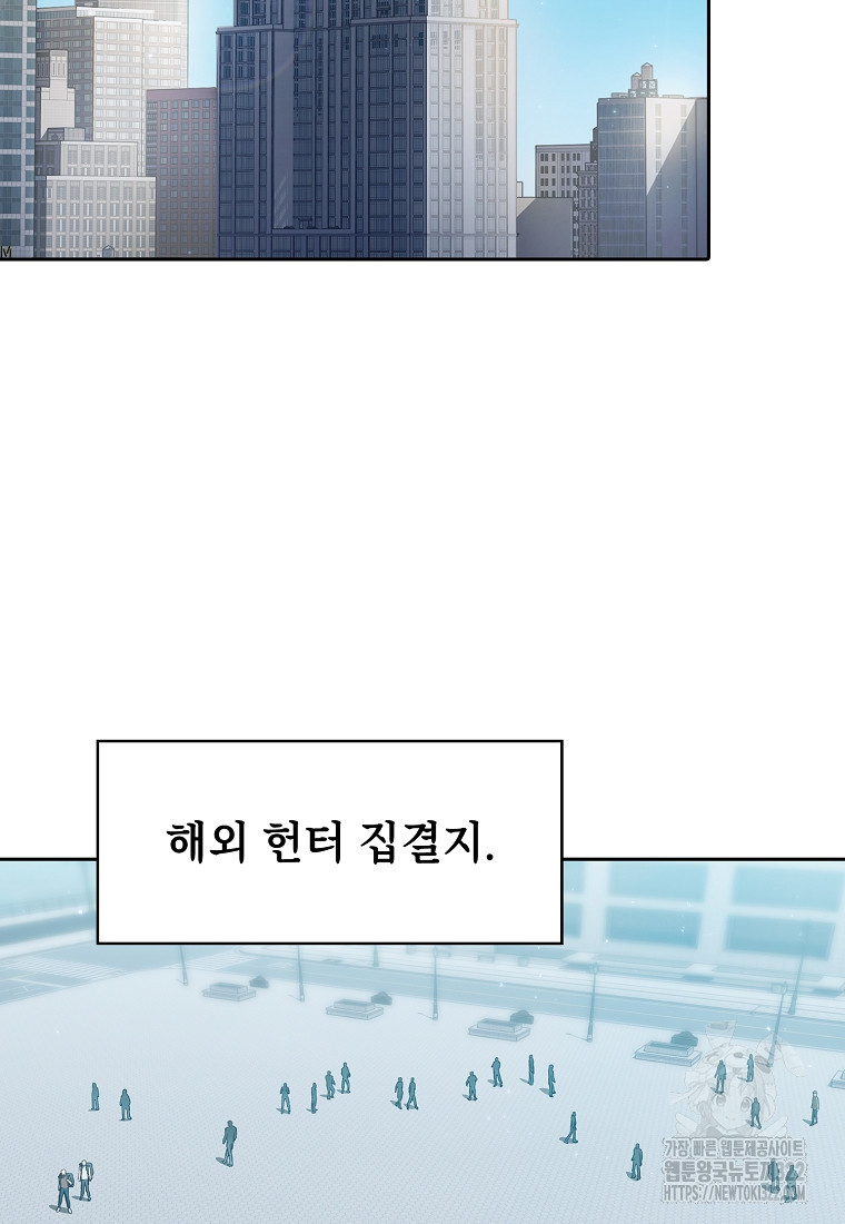 지옥에서 돌아온 성좌님 140화 2
