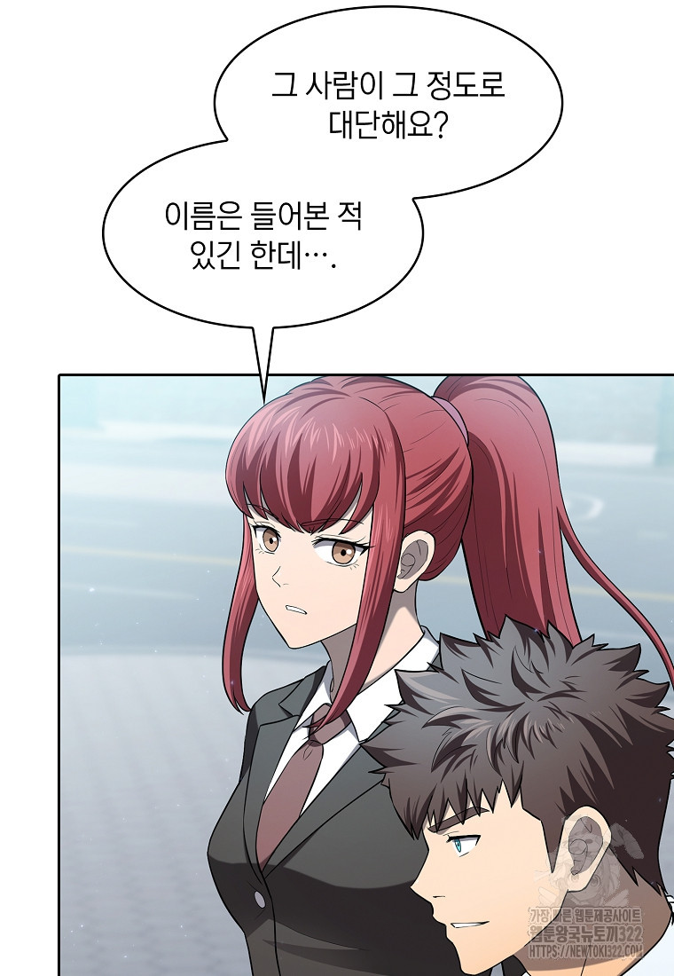 지옥에서 돌아온 성좌님 140화 7