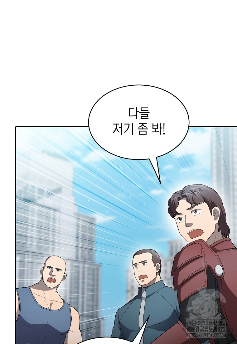 지옥에서 돌아온 성좌님 140화 13
