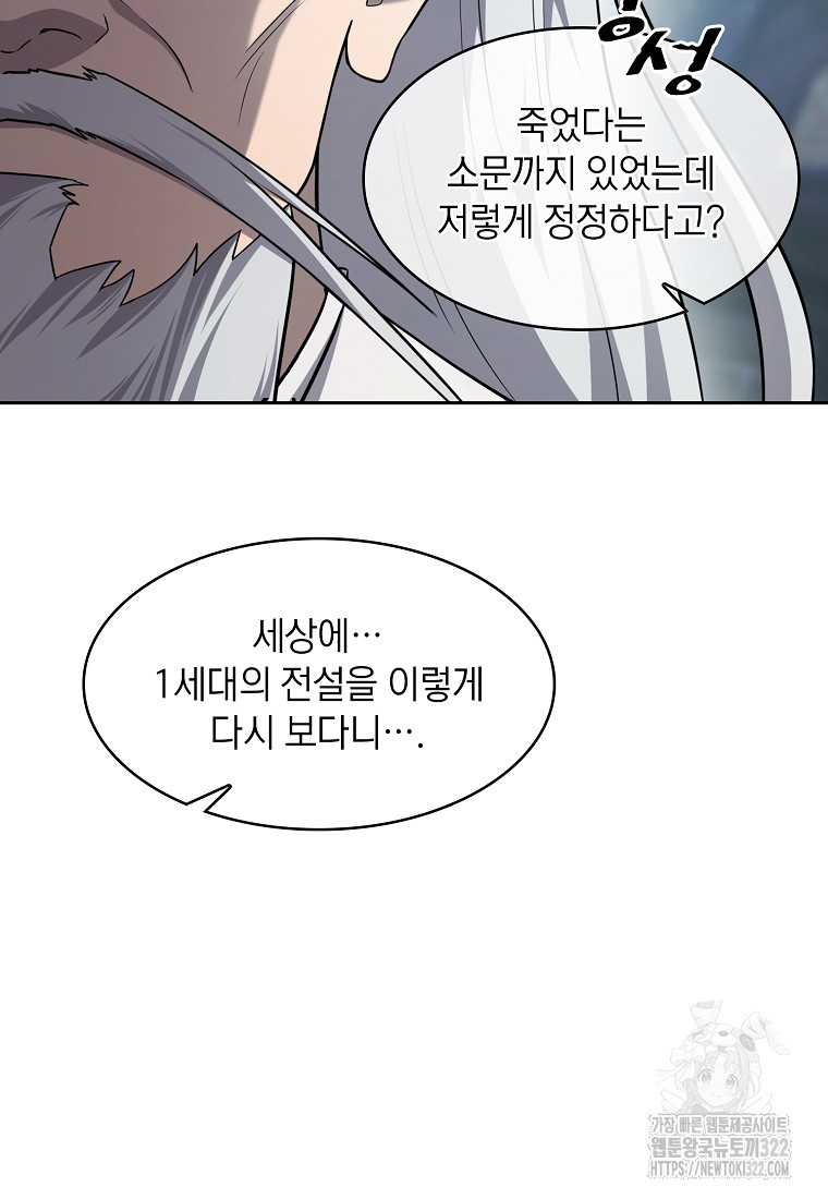 지옥에서 돌아온 성좌님 140화 19