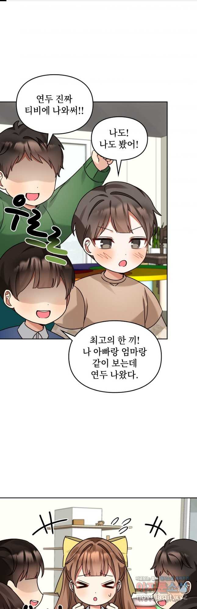 딸 바보가 되었습니다 141화 1