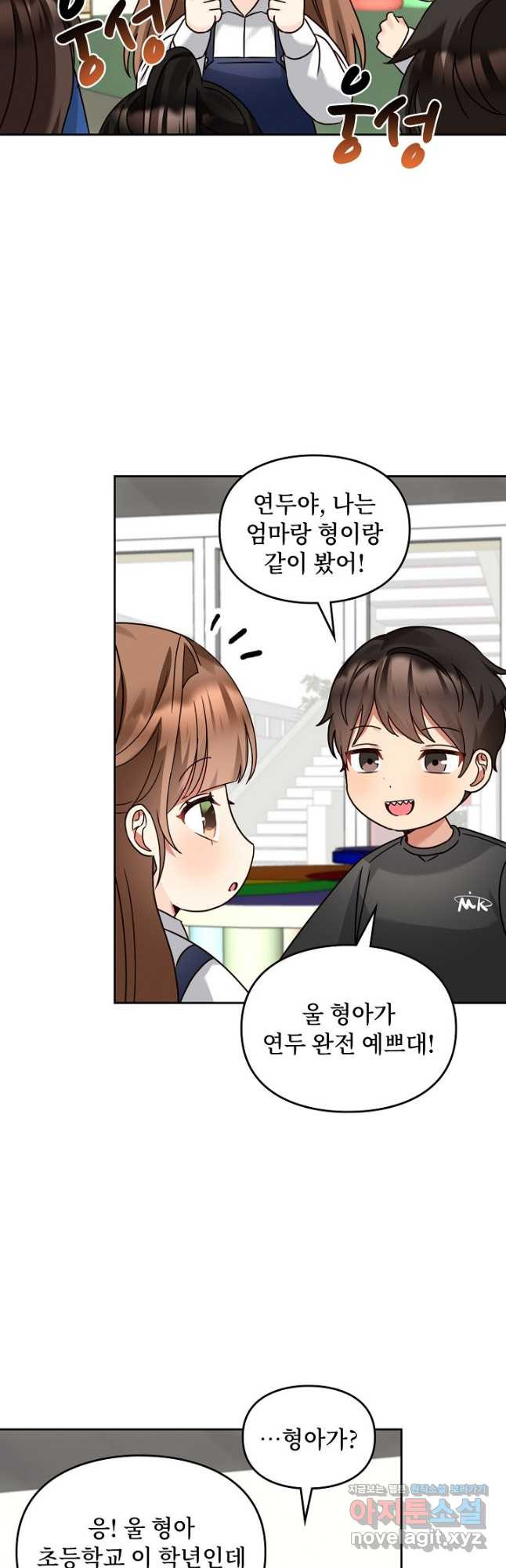 딸 바보가 되었습니다 141화 2