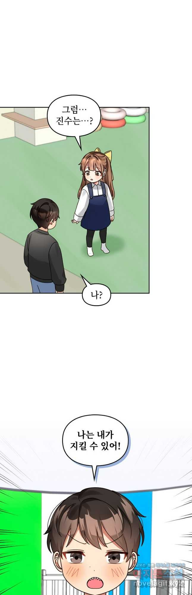 딸 바보가 되었습니다 141화 4