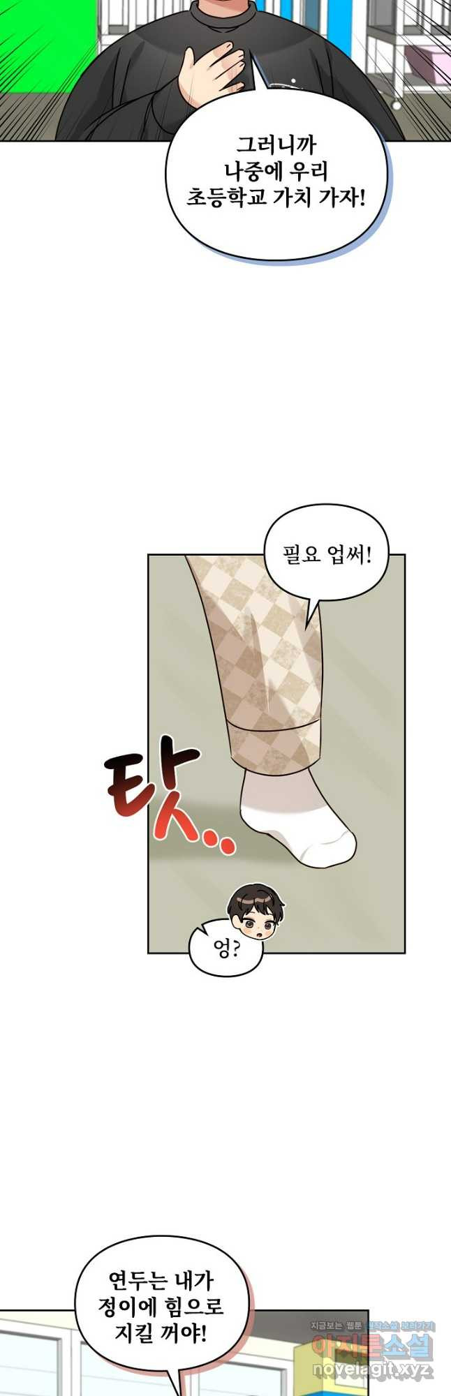 딸 바보가 되었습니다 141화 5