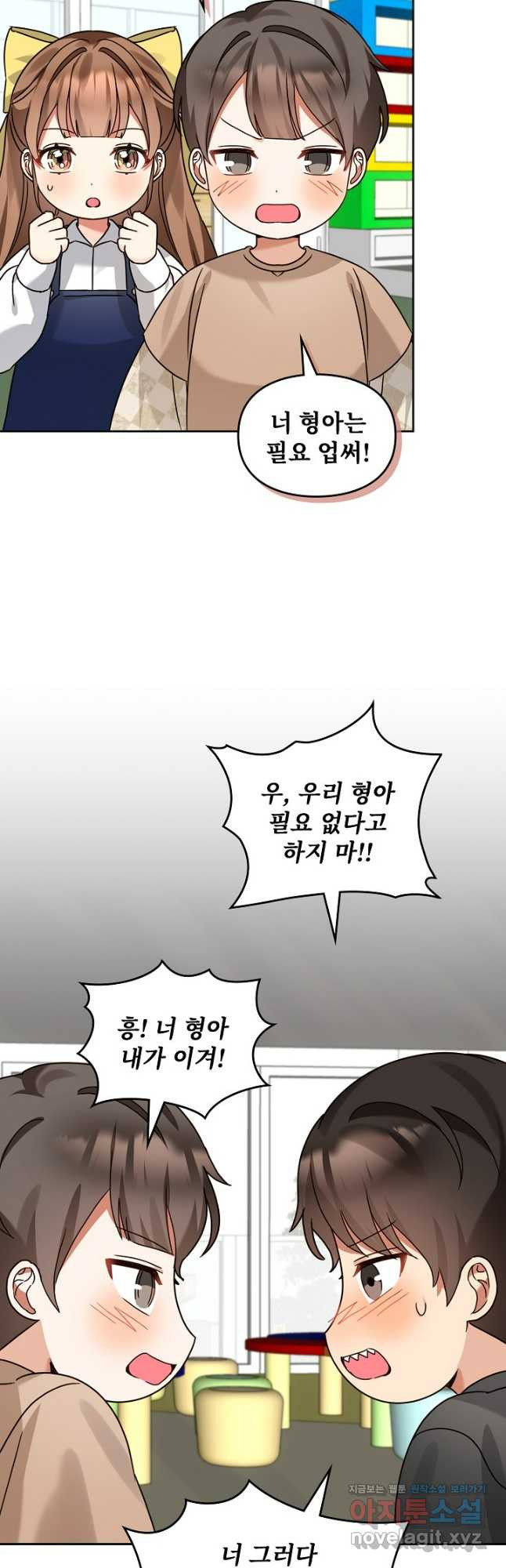 딸 바보가 되었습니다 141화 6