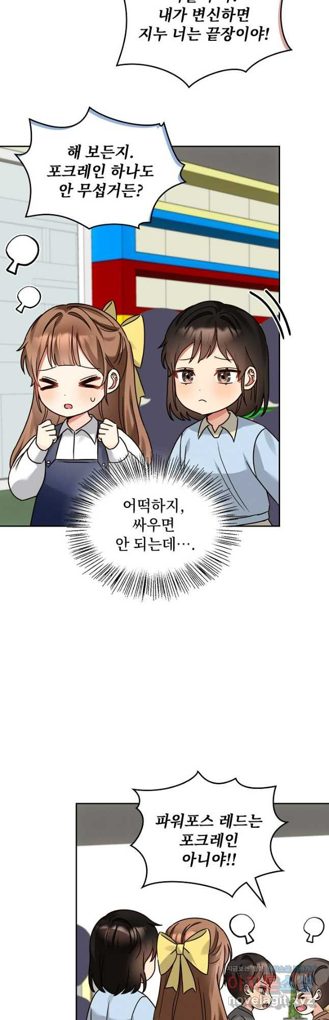 딸 바보가 되었습니다 141화 8