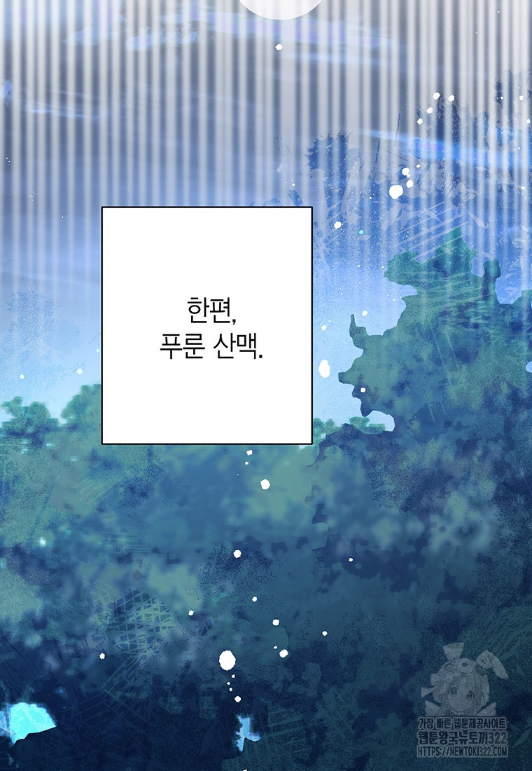 그 남자는 제 친오빠인데요, 공작님 75화 16