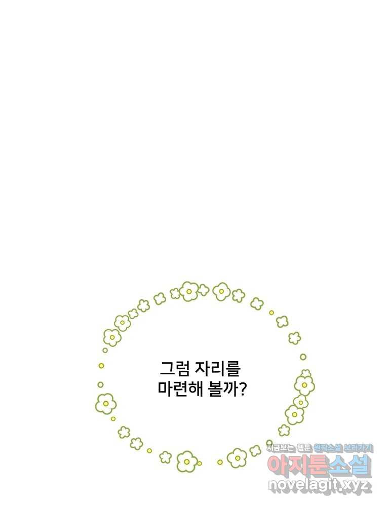 청춘귀촌보고서 57화 사과 3