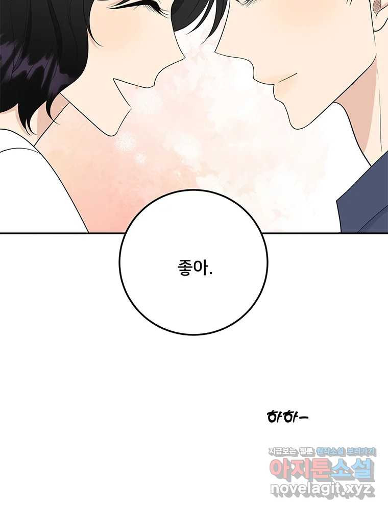 청춘귀촌보고서 57화 사과 5
