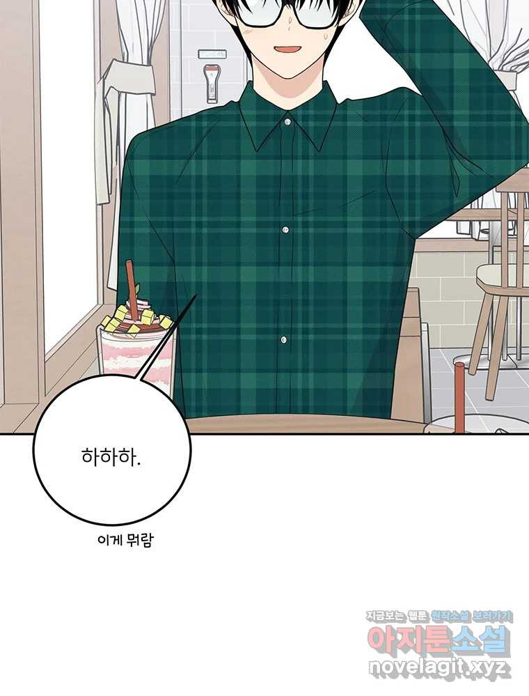 청춘귀촌보고서 57화 사과 7