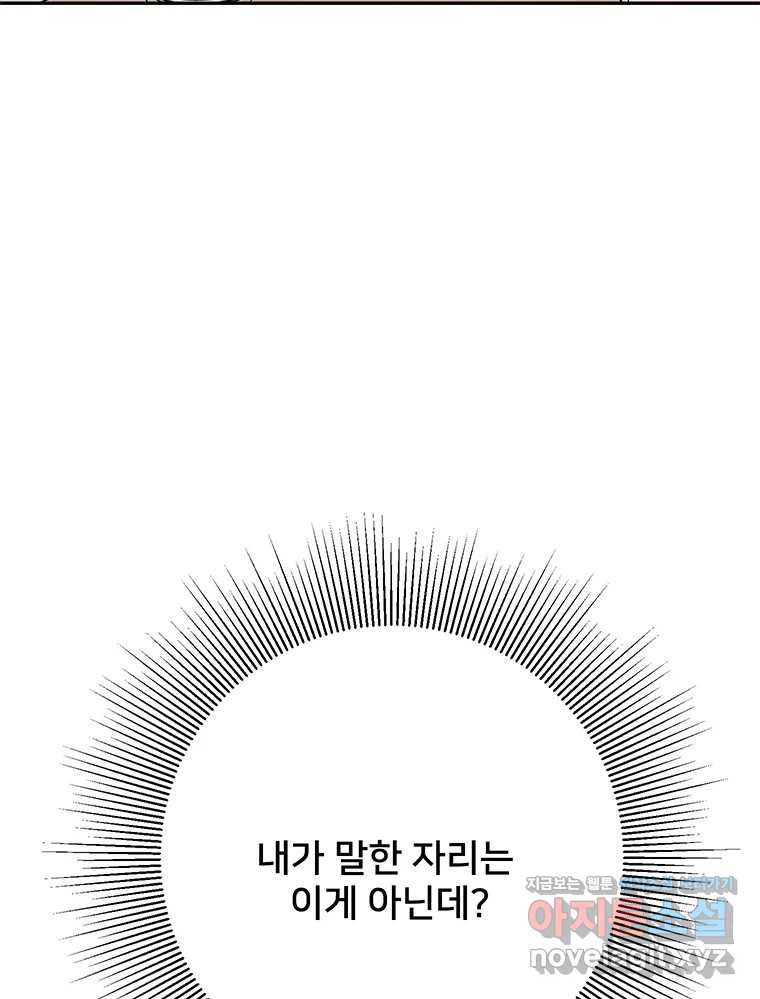 청춘귀촌보고서 57화 사과 9