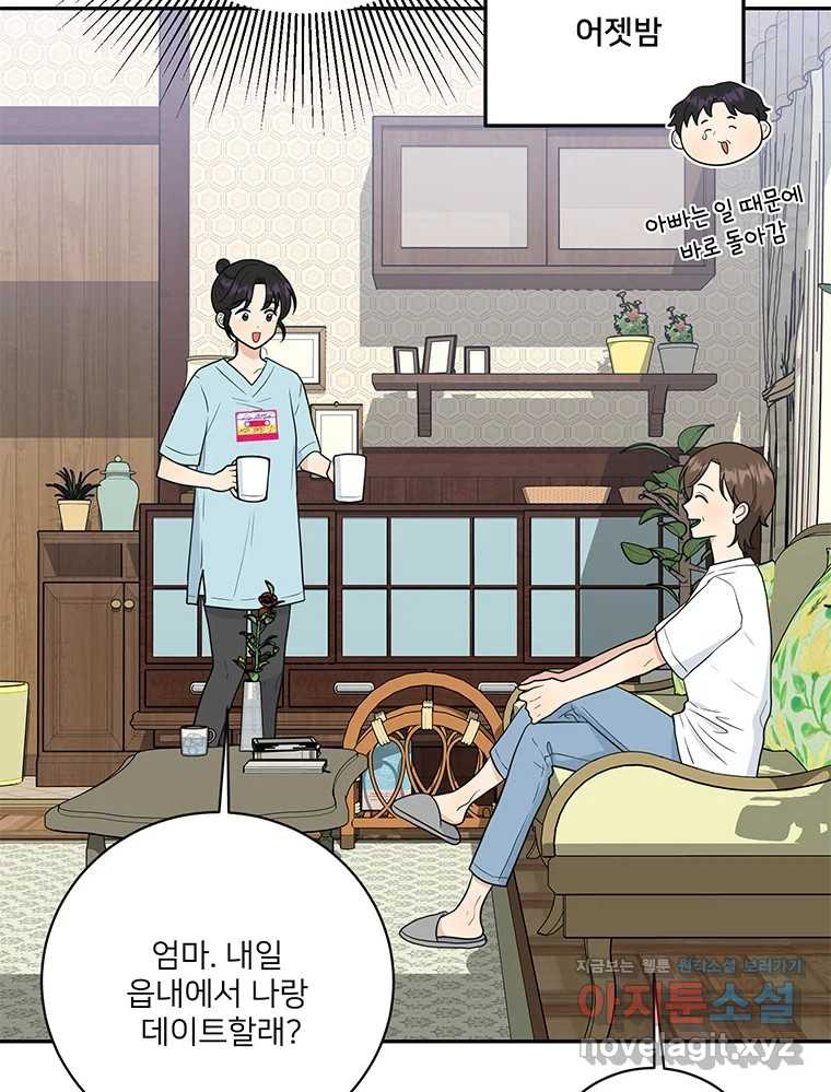 청춘귀촌보고서 57화 사과 11