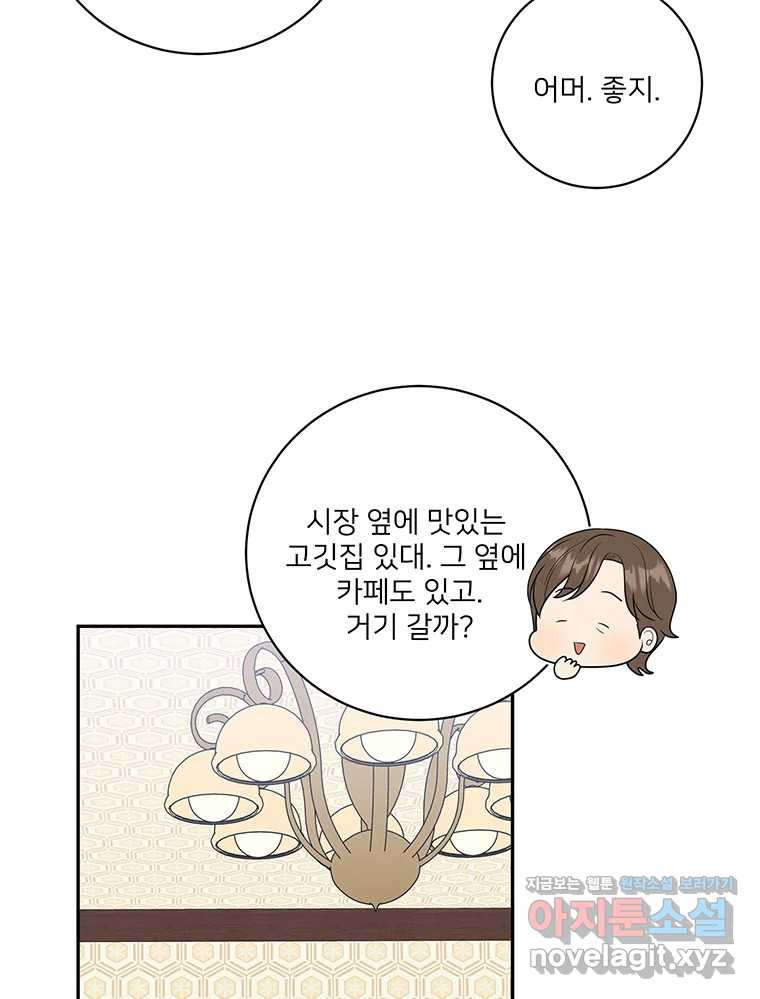 청춘귀촌보고서 57화 사과 12