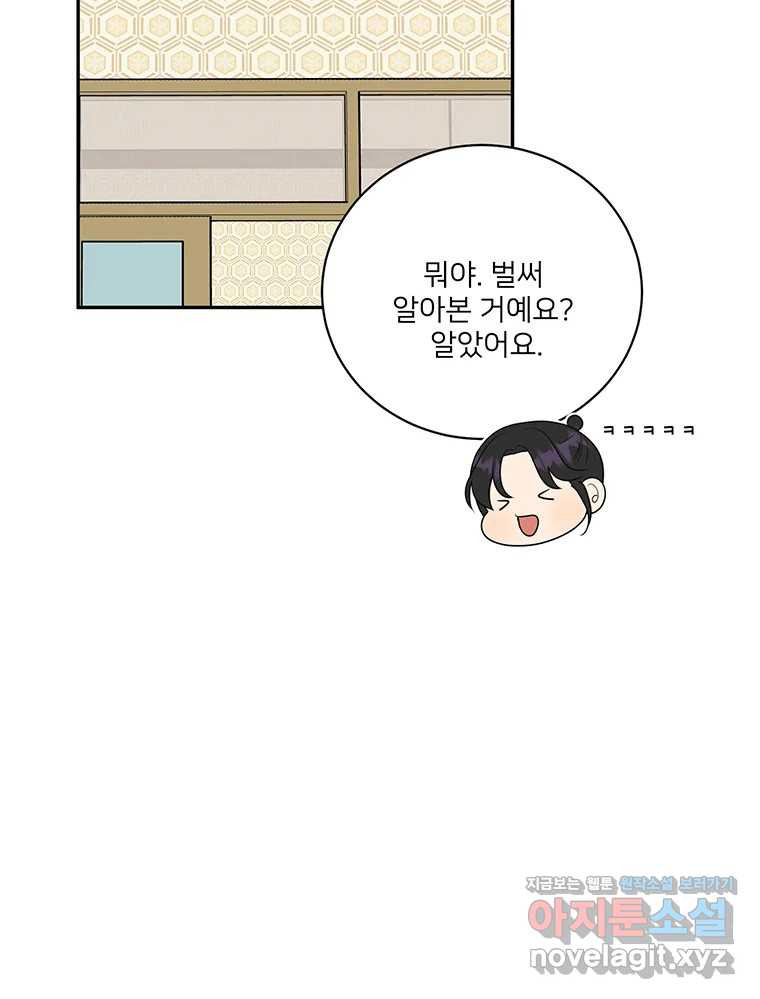 청춘귀촌보고서 57화 사과 13