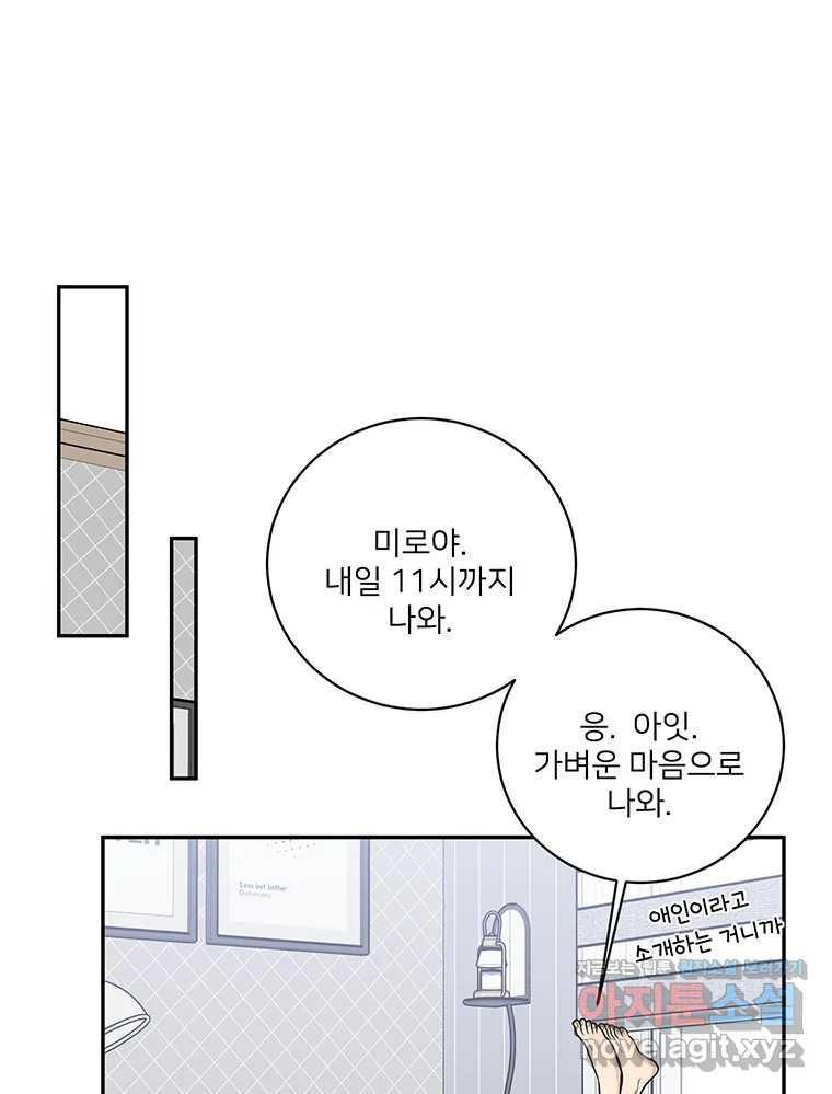 청춘귀촌보고서 57화 사과 14