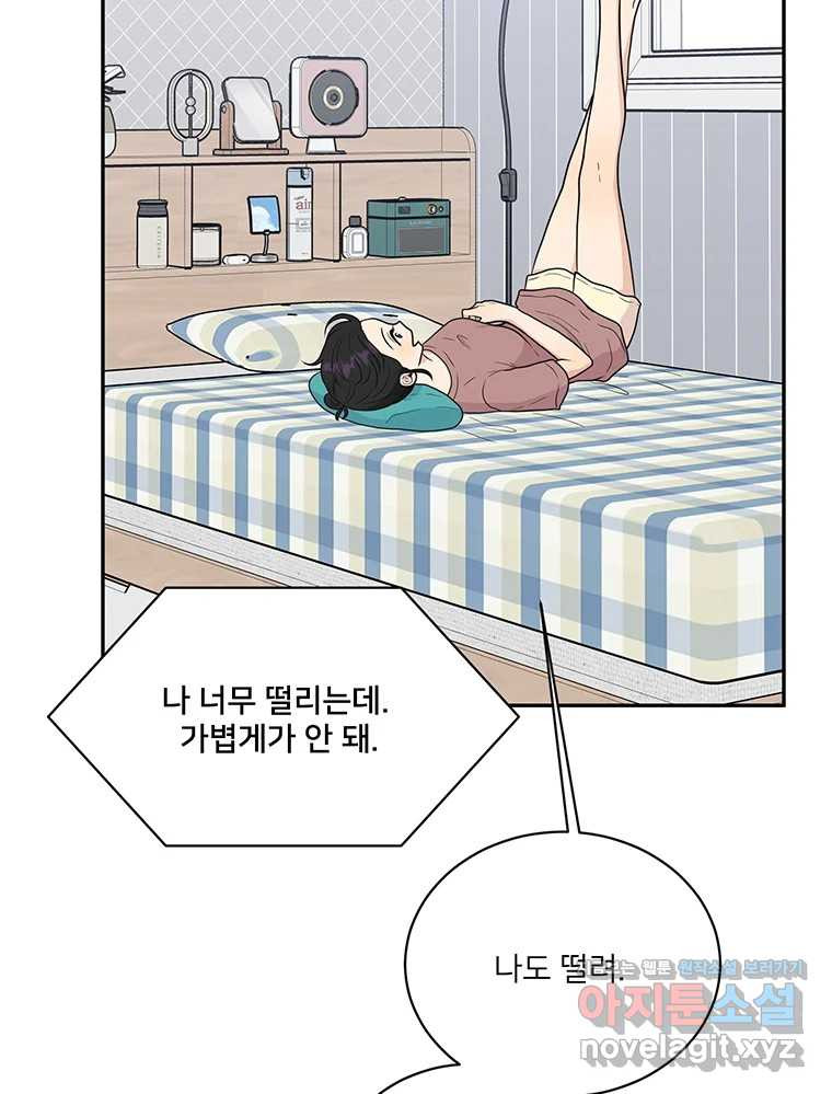 청춘귀촌보고서 57화 사과 15