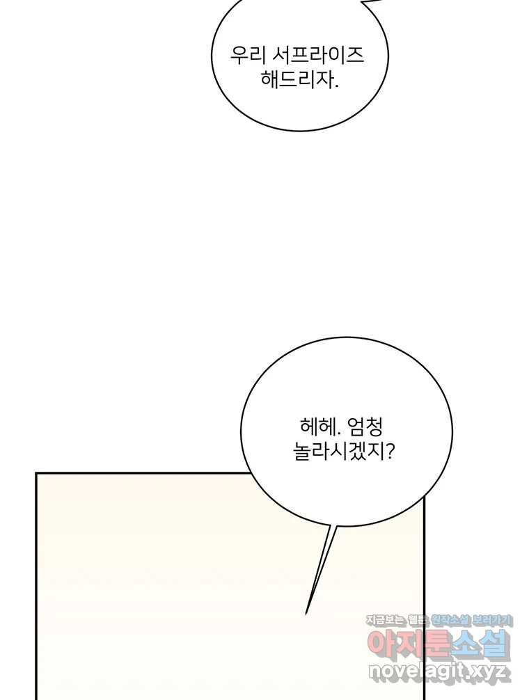 청춘귀촌보고서 57화 사과 16