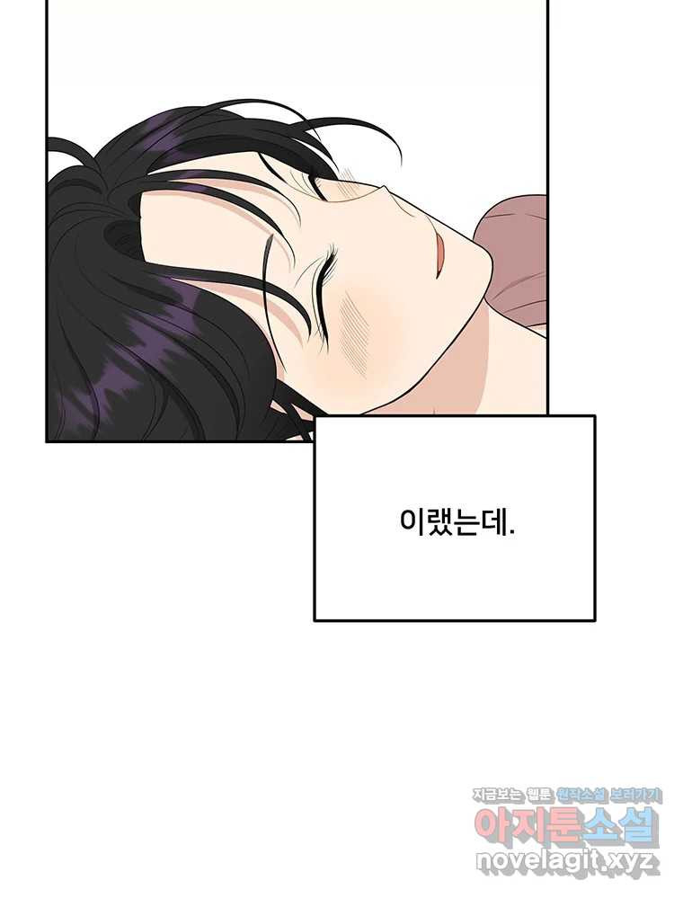 청춘귀촌보고서 57화 사과 17