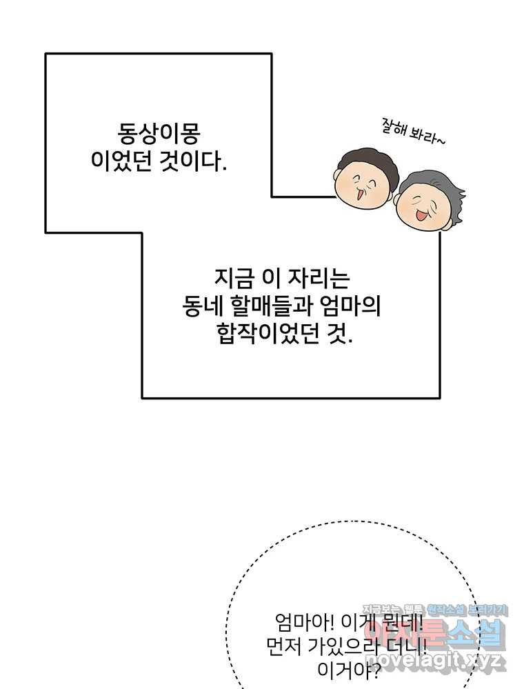 청춘귀촌보고서 57화 사과 18
