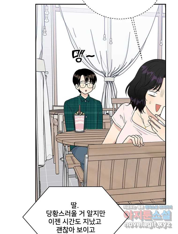 청춘귀촌보고서 57화 사과 19