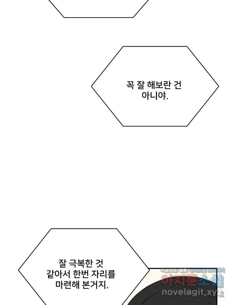 청춘귀촌보고서 57화 사과 20
