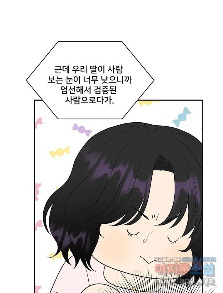 청춘귀촌보고서 57화 사과 22