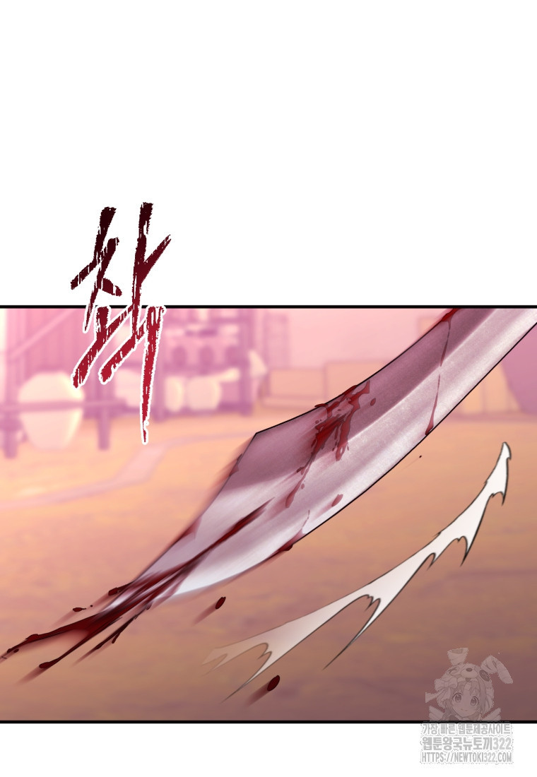 술탄의 귀한 고양이가 되었습니다 37화 3