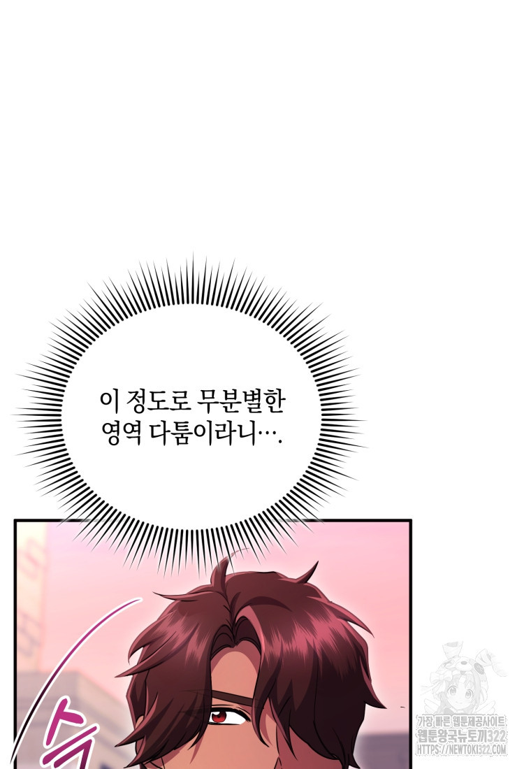 술탄의 귀한 고양이가 되었습니다 37화 4