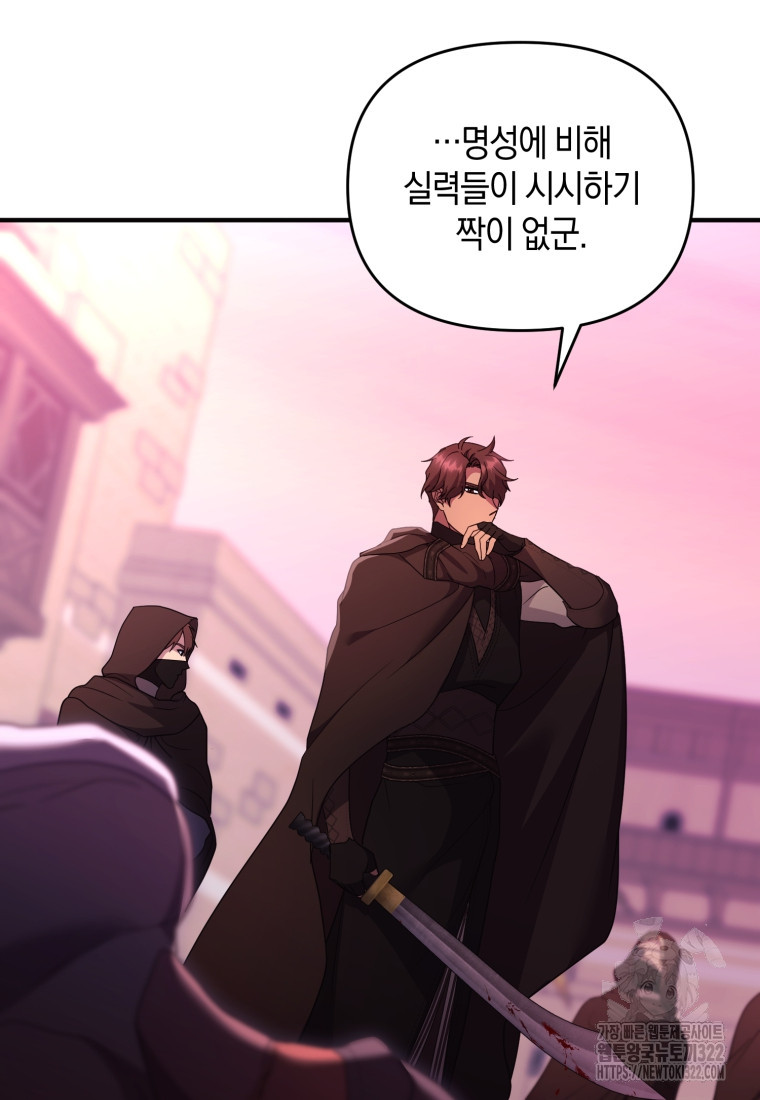 술탄의 귀한 고양이가 되었습니다 37화 6